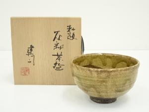 山城建司造　勅題灰釉茶碗（共箱）